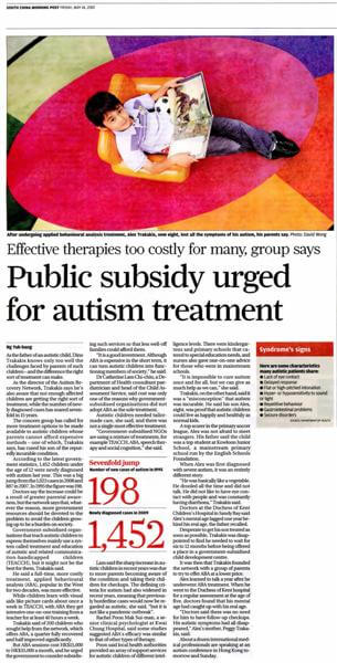 Public Subsidy Urged for Autism Treatment